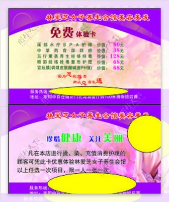 煥新容顏，定制專屬——美容服務專業名片設計指南